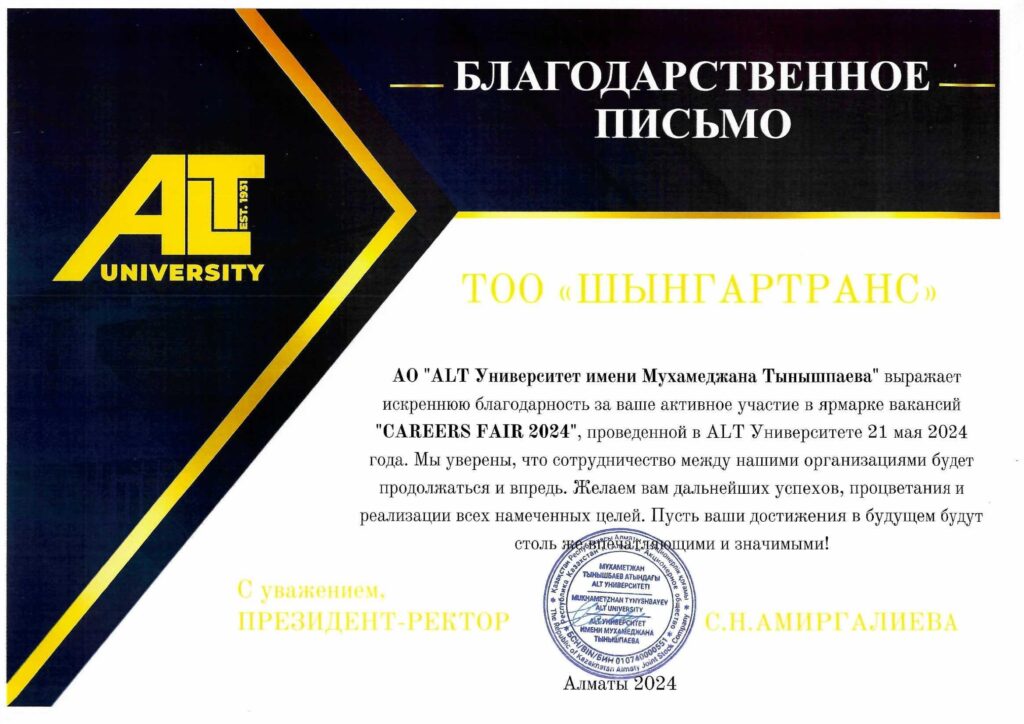 БП АЛТ