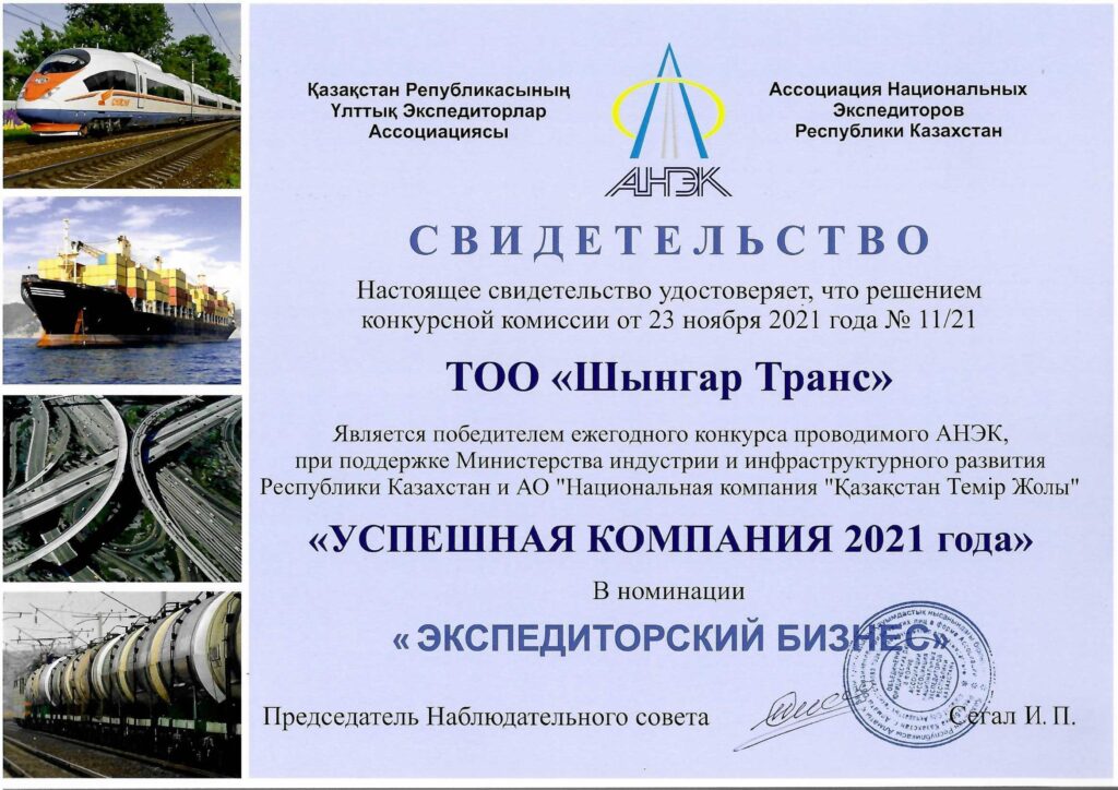 анэк 2021