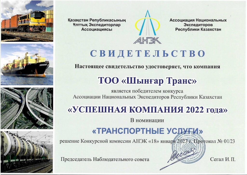 анэк 2022