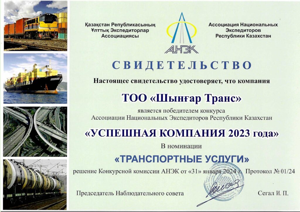 анэк 2023